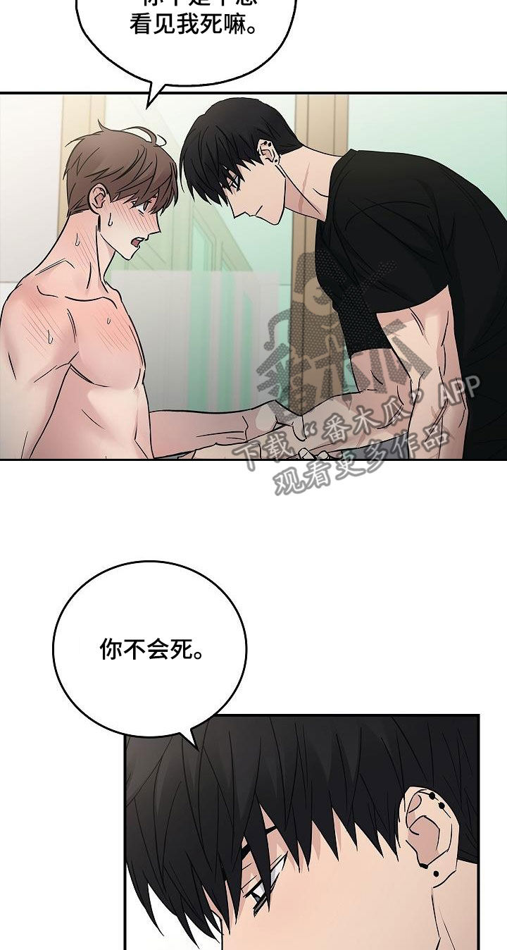 第83章：放过我吧12