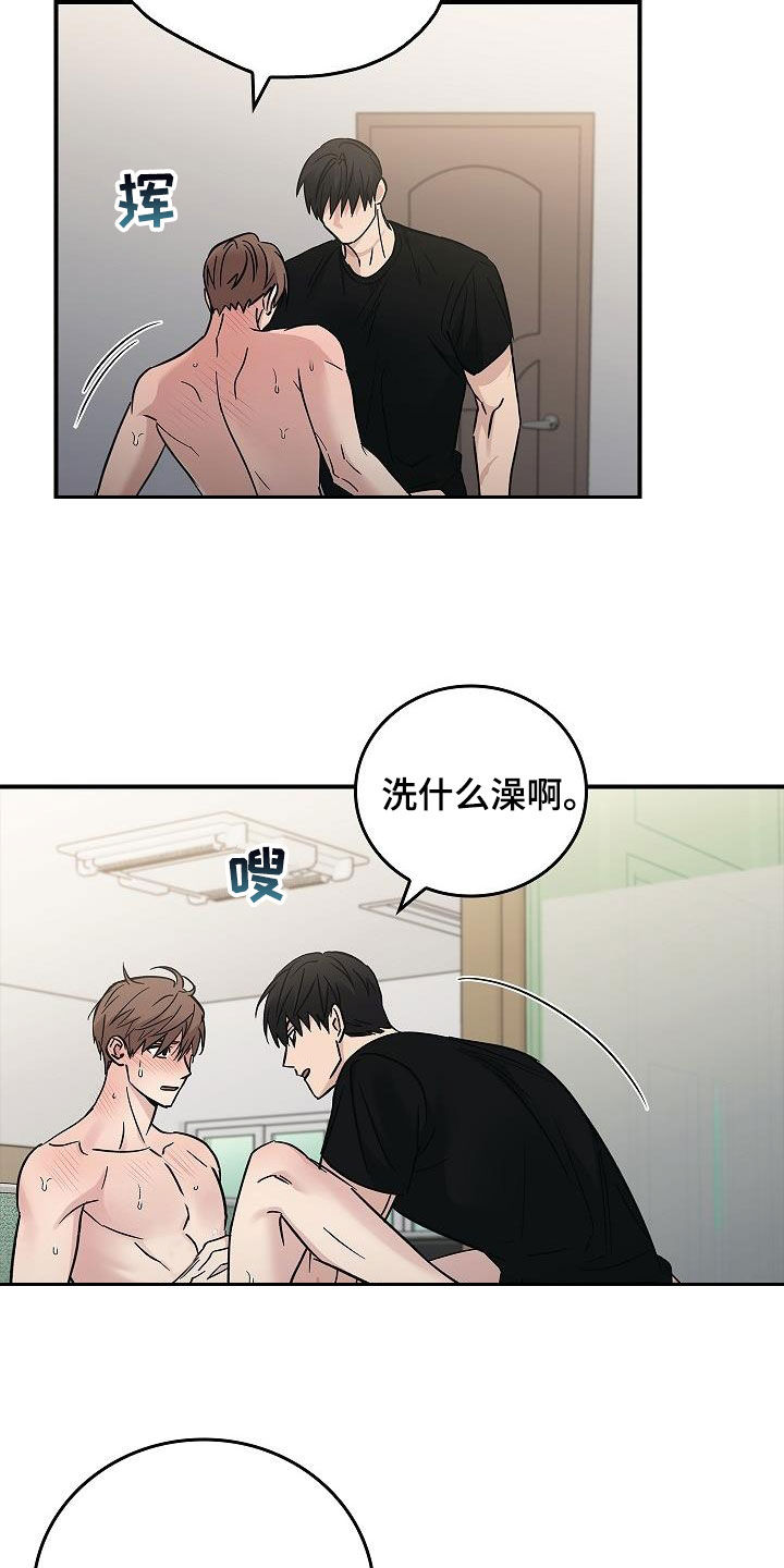 第83章：放过我吧8