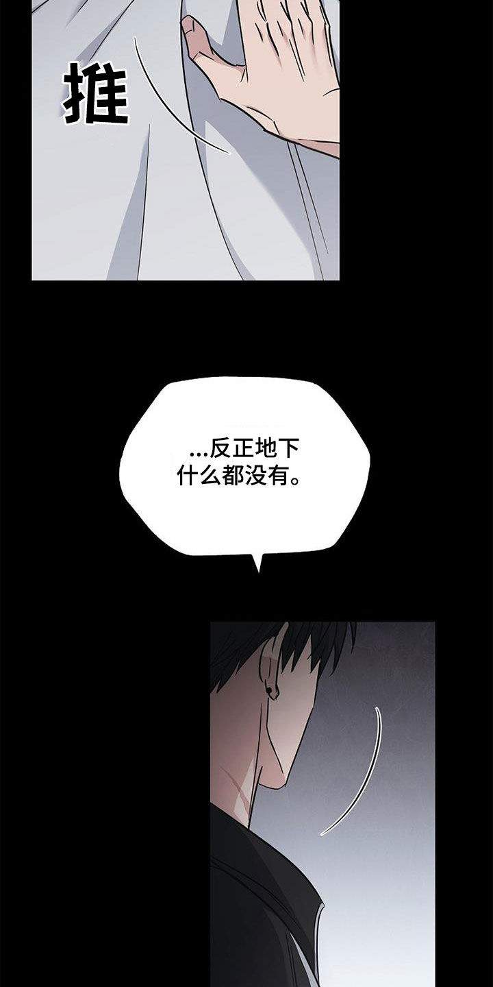 第85章：发飙29