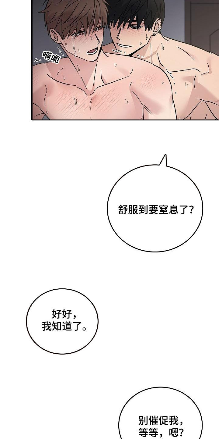 第84章：我知道你5