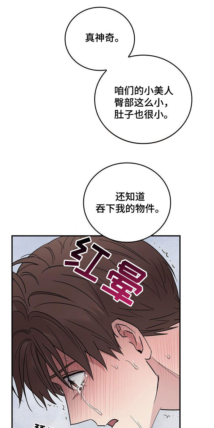 第84章：我知道你7