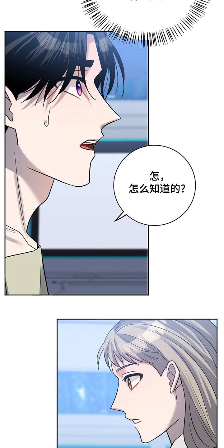 第72章：你怎么知道14