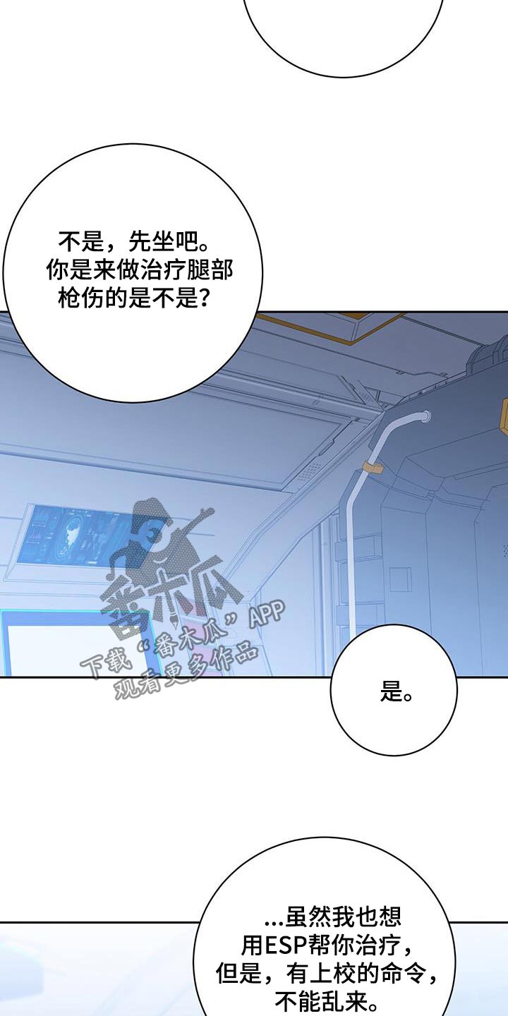 第72章：你怎么知道9