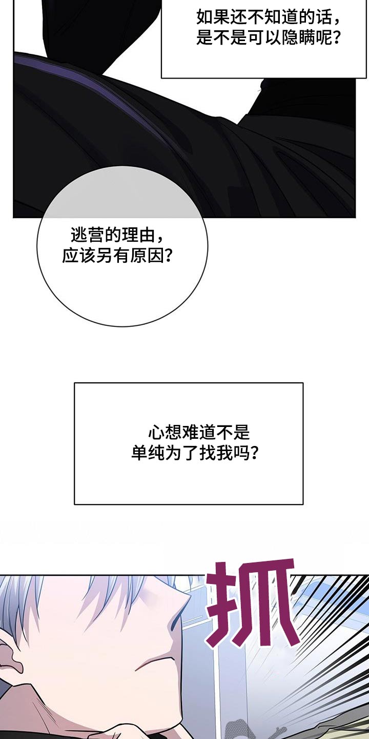 第70章：原因15
