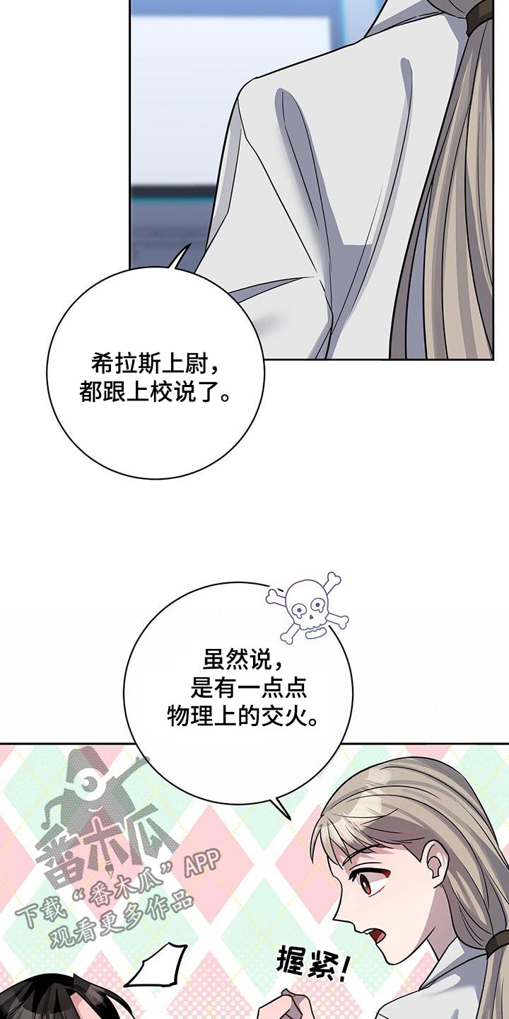 第72章：你怎么知道15