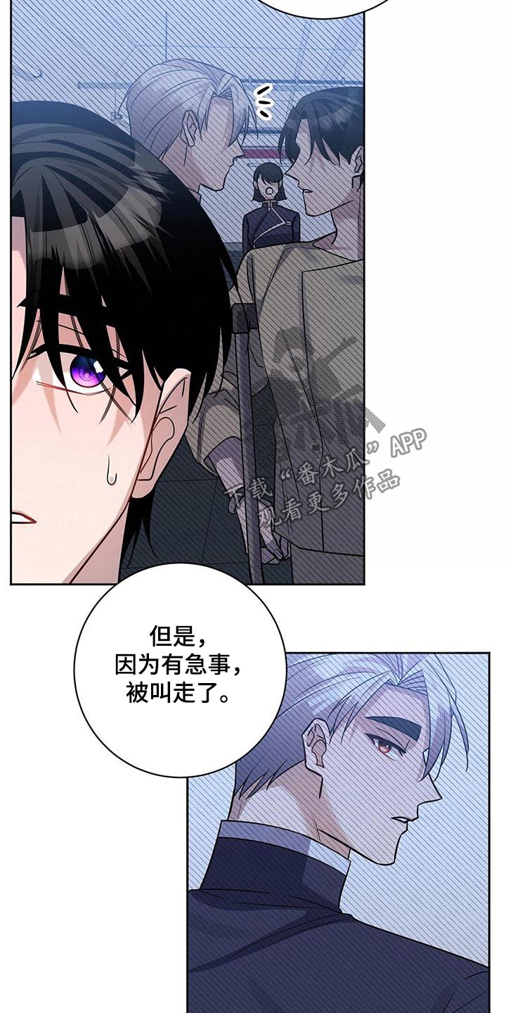 第72章：你怎么知道7