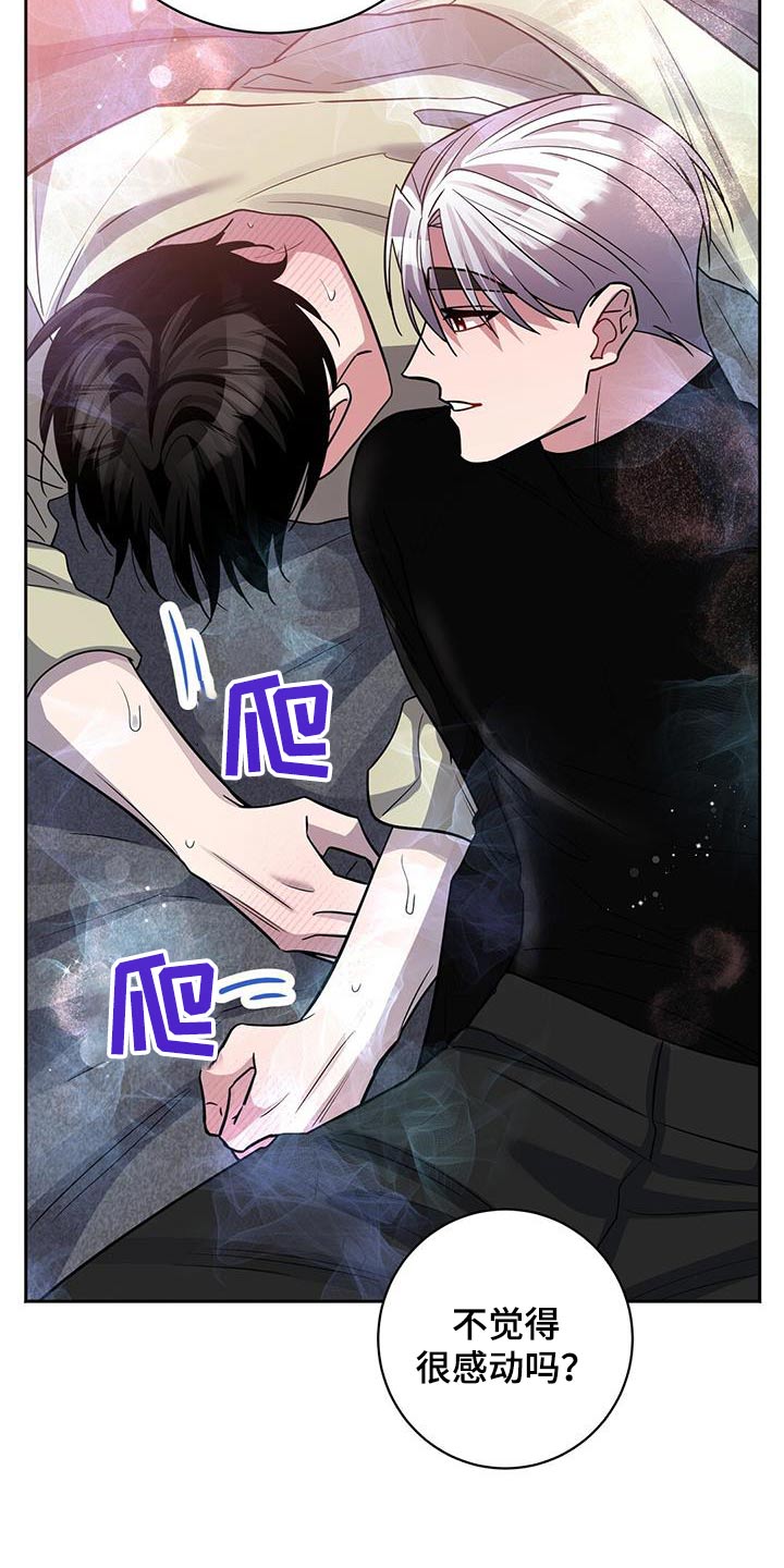 第71章：解开8