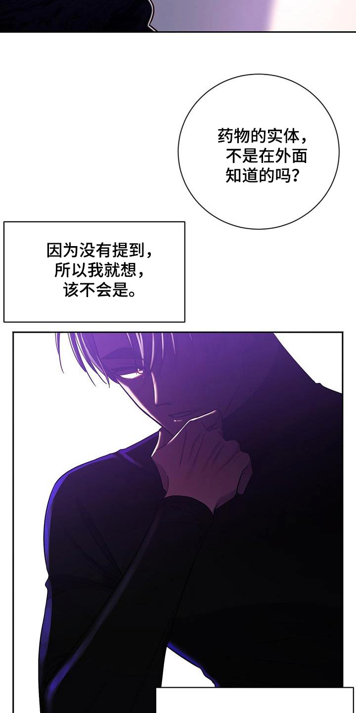 第70章：原因14