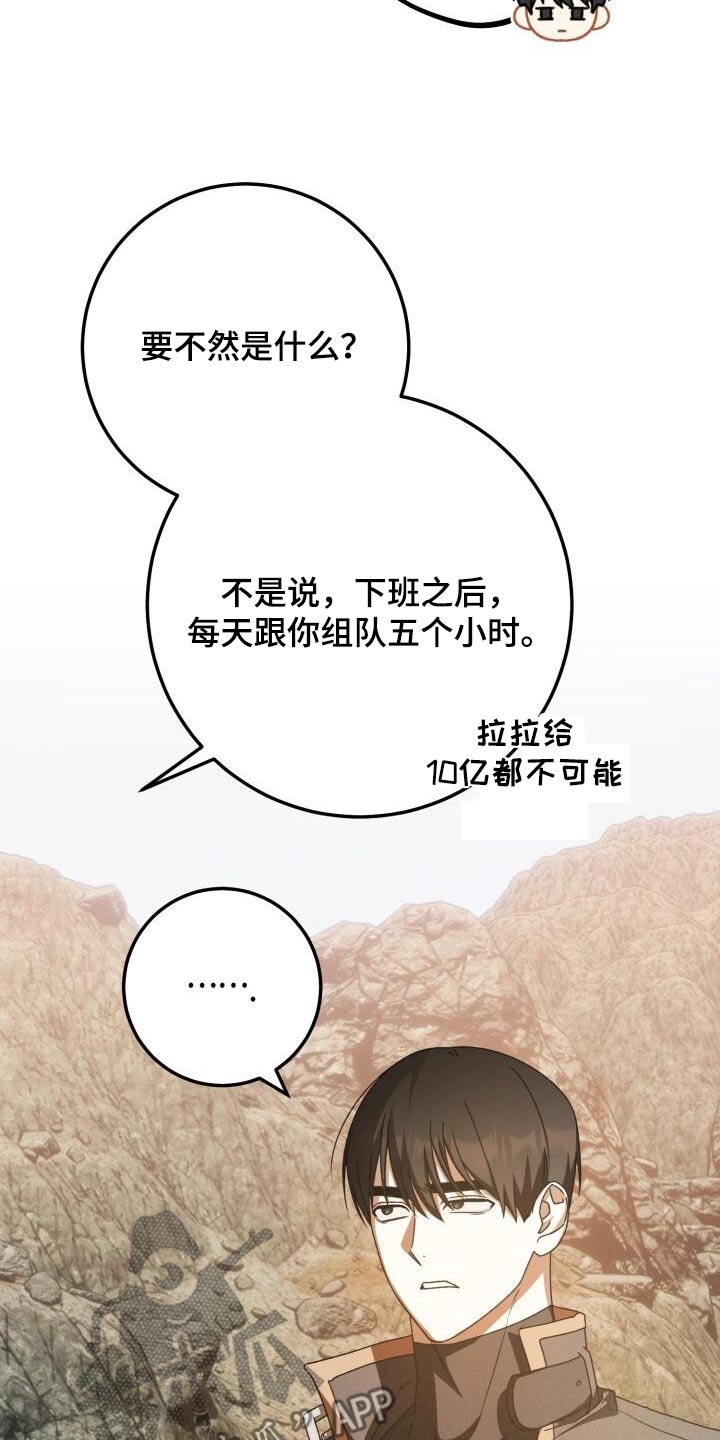 第101章：喜欢我21