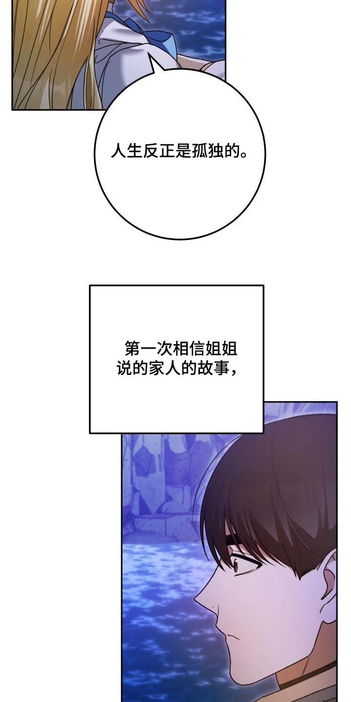 第106章：故事21
