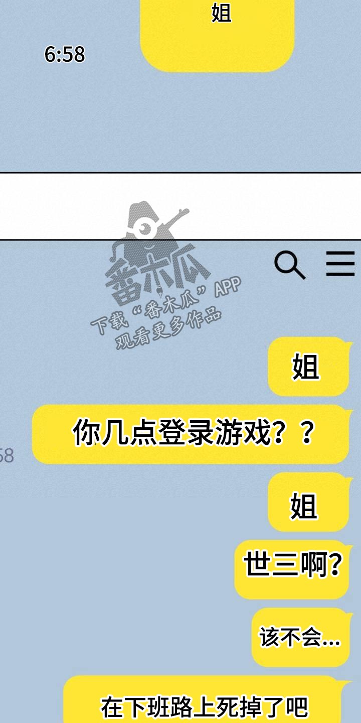 第99章：无视23