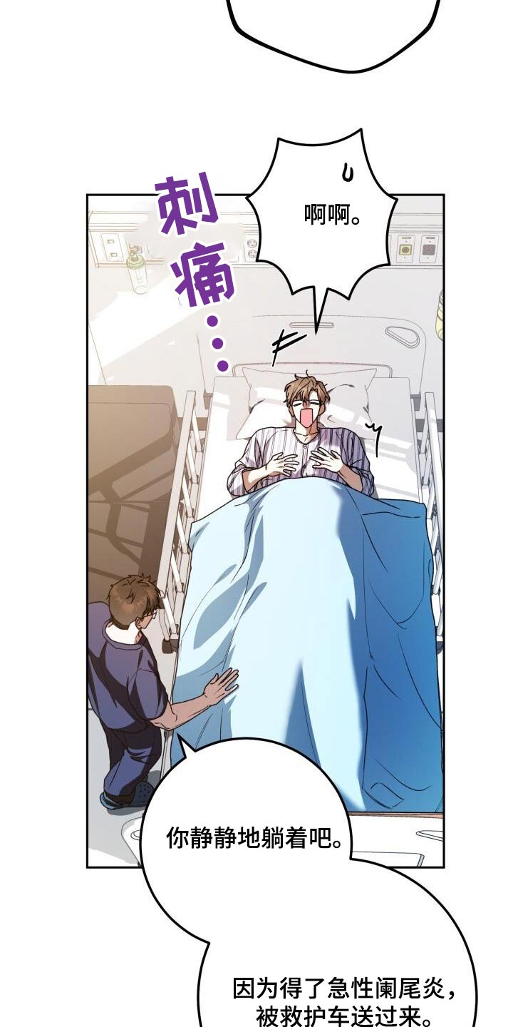 第103章：阑尾炎17