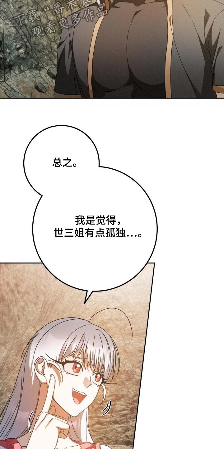 第101章：喜欢我22