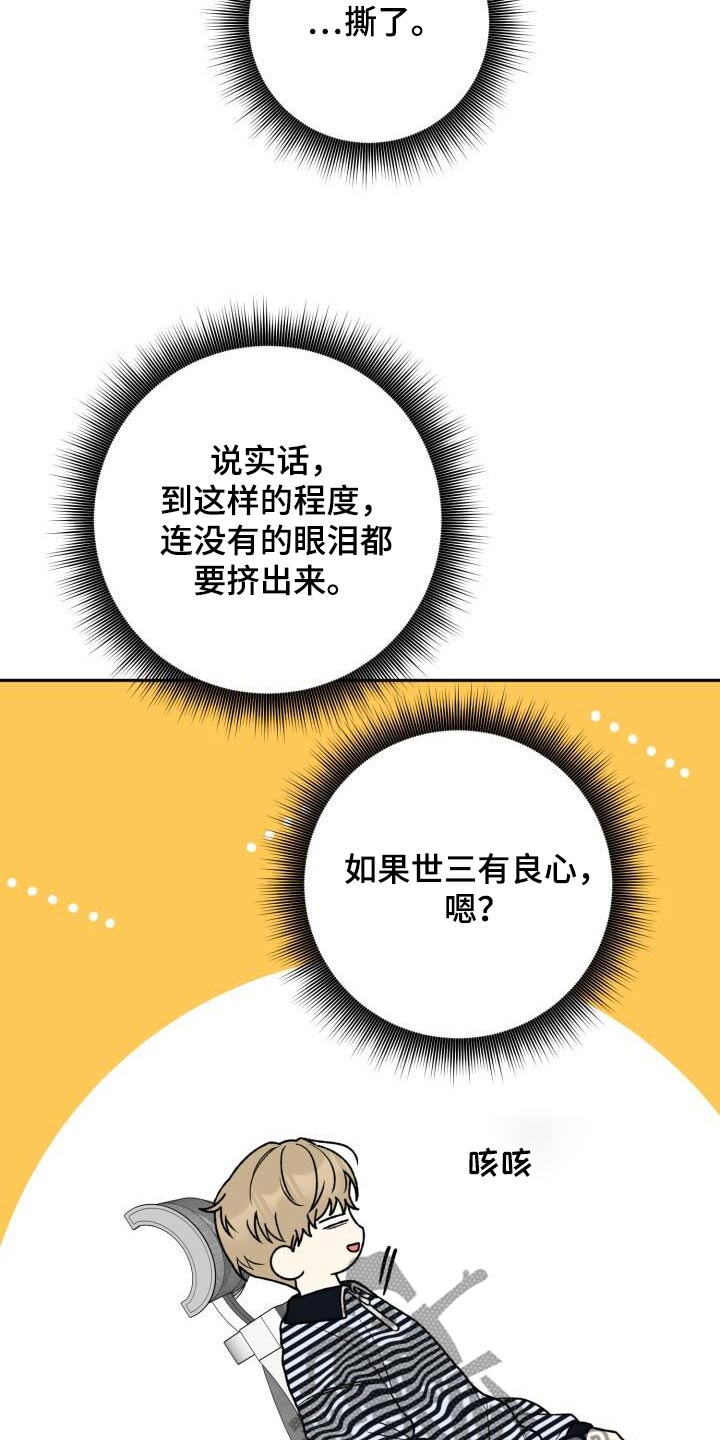 第102章：赠送26