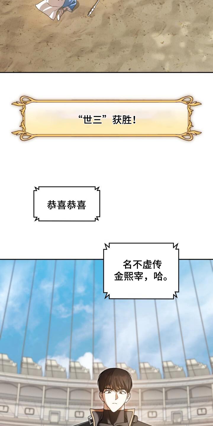第97章：获胜14