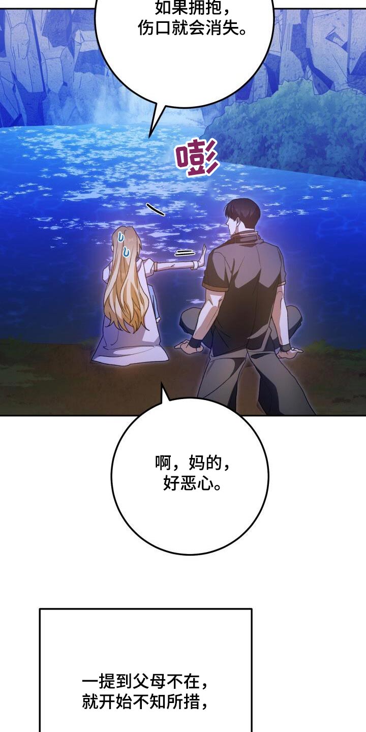 第106章：故事19