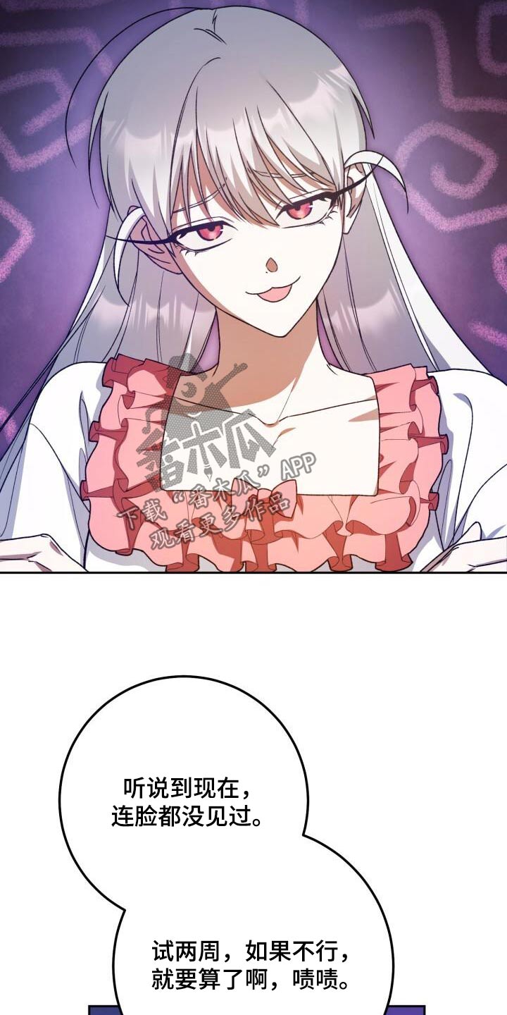 第106章：故事3