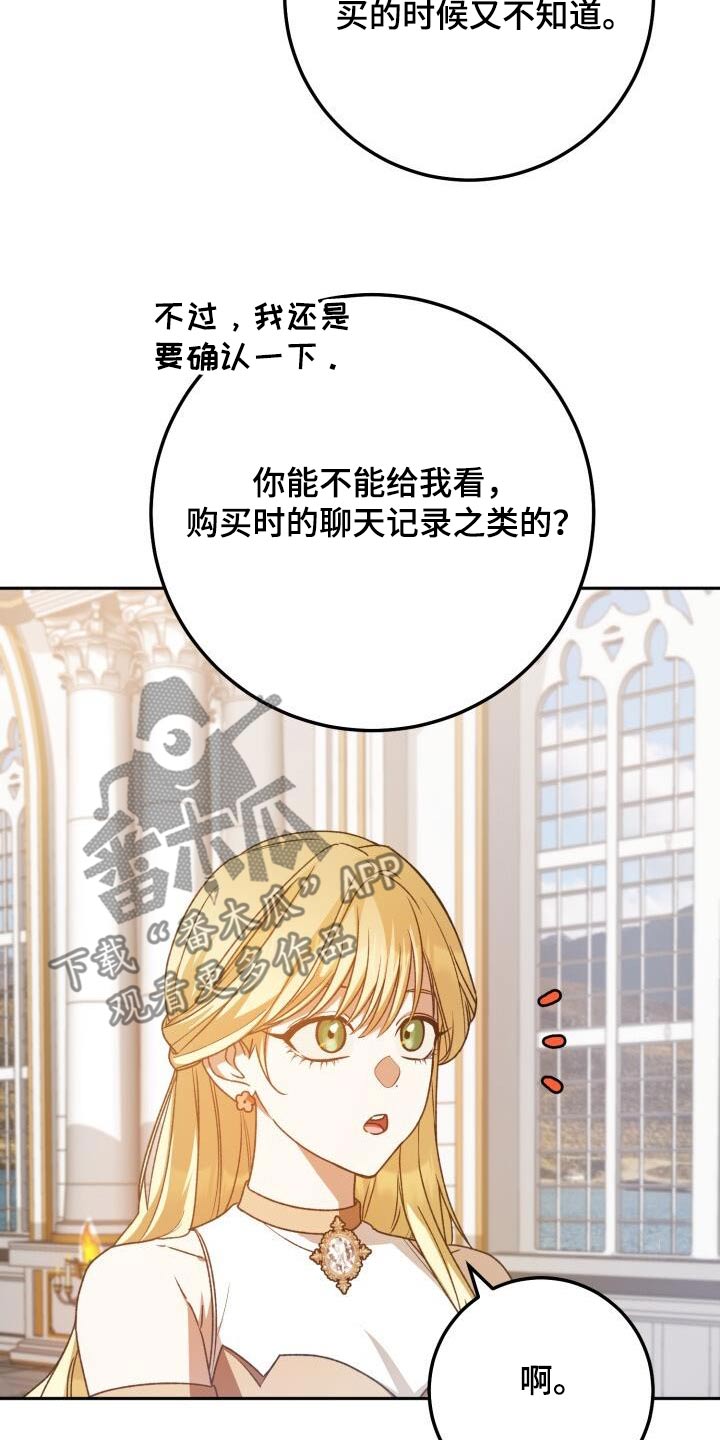 第109章：男人23