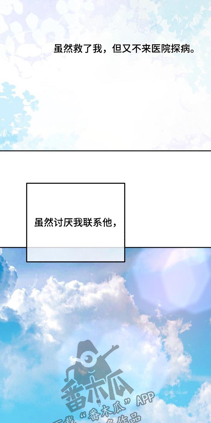 第104章：出院24