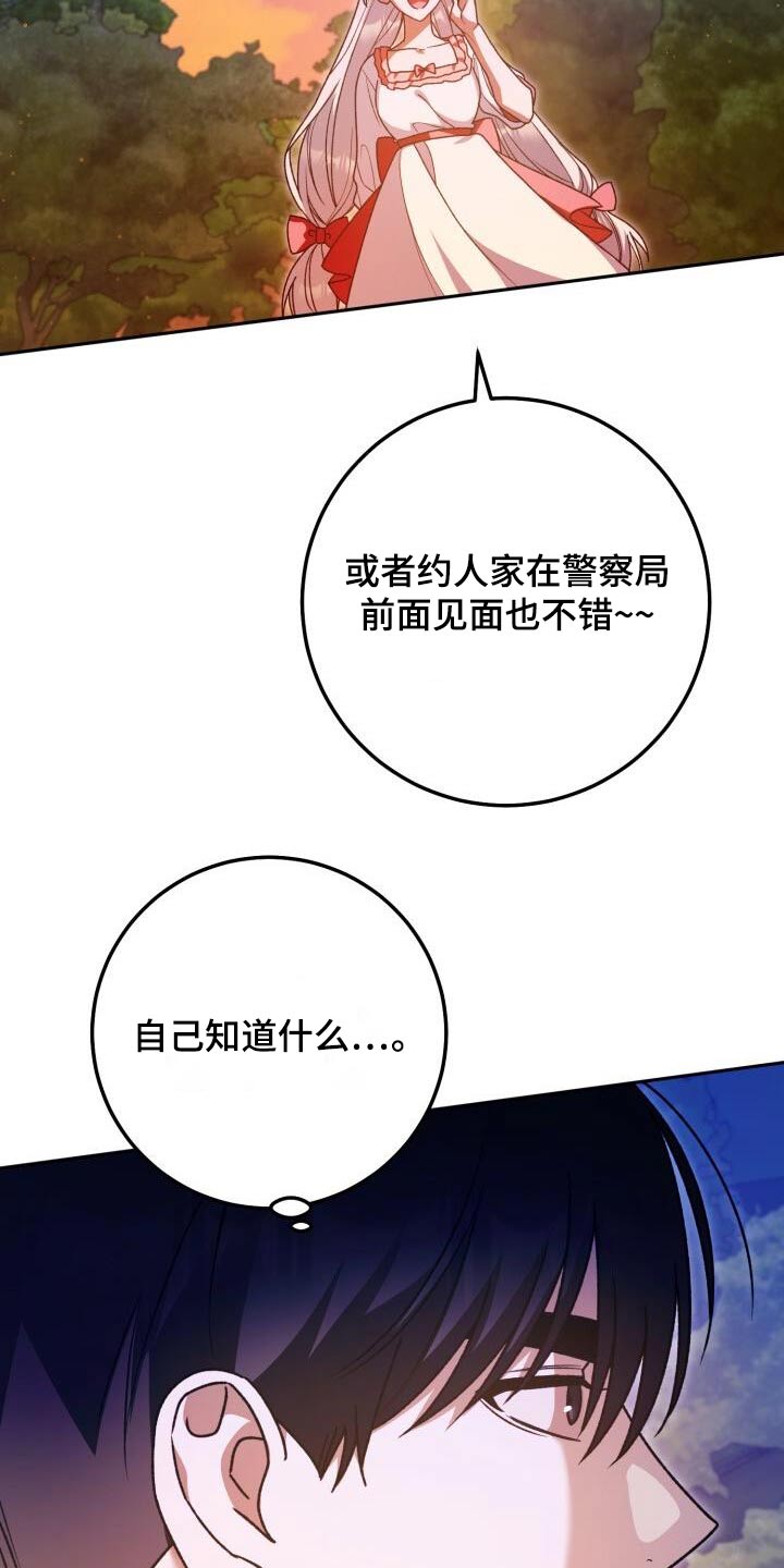 第106章：故事13