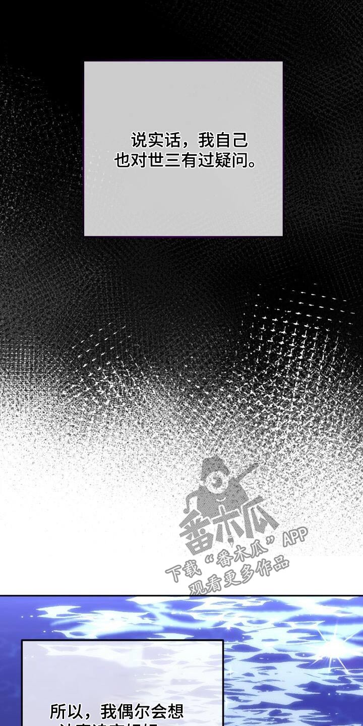 第106章：故事15
