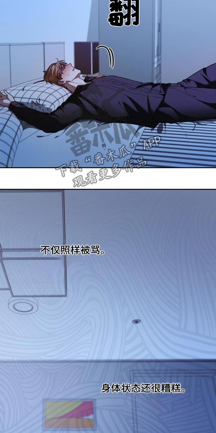 第103章：阑尾炎9