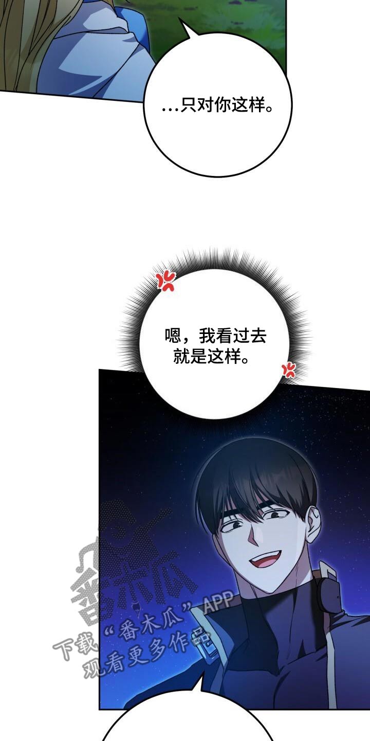 第101章：喜欢我9