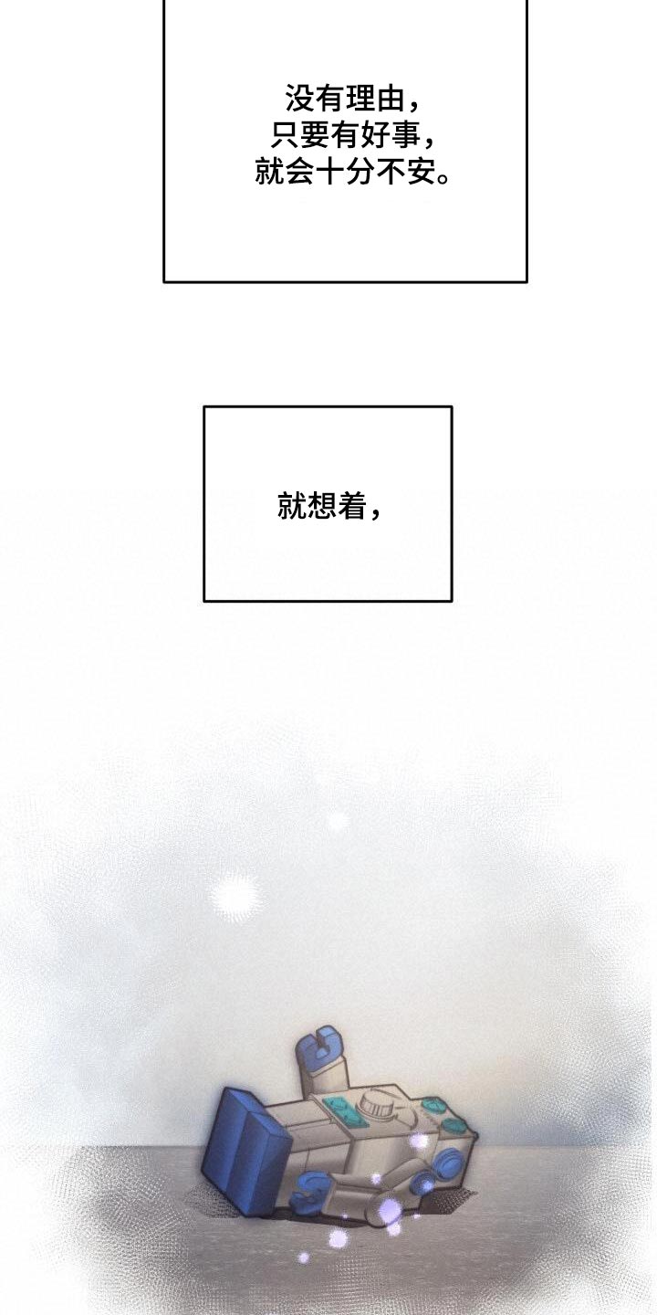 第97章：获胜11