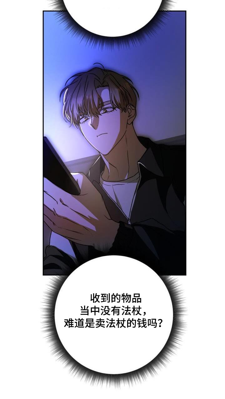 第109章：男人8