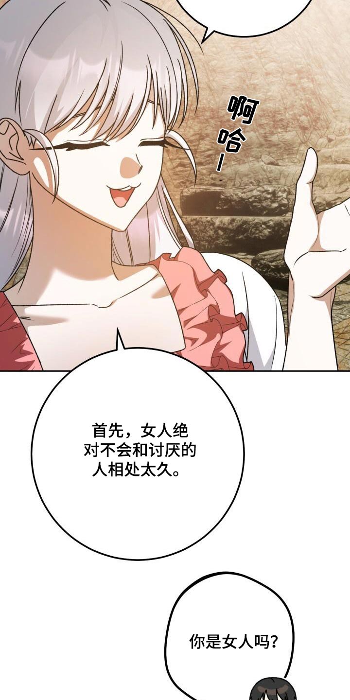 第101章：喜欢我20