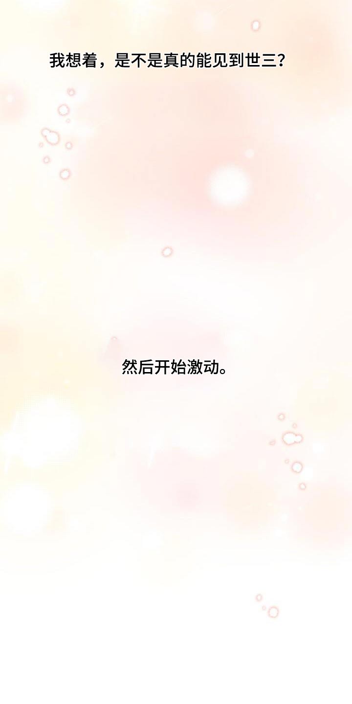 第107章：激动20