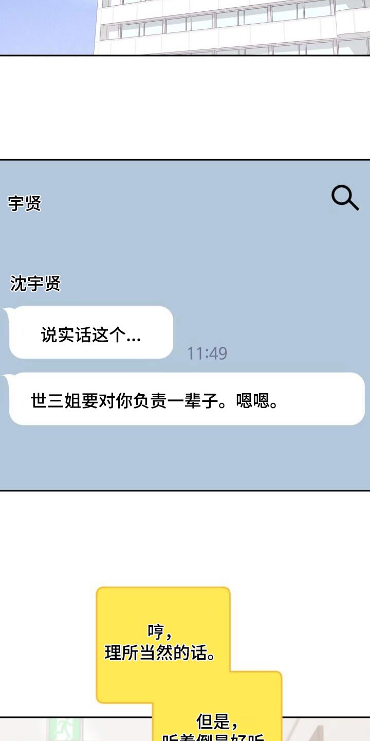 第103章：阑尾炎23