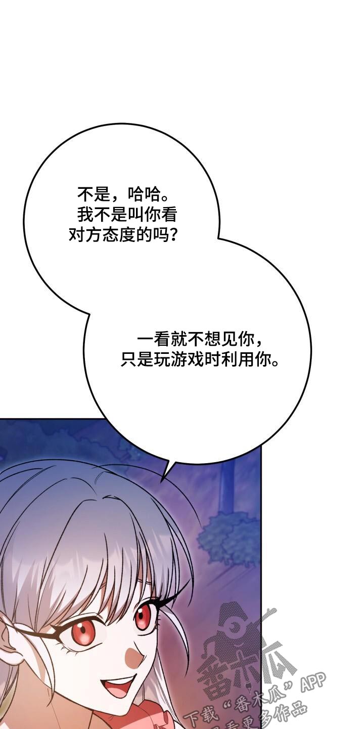 第106章：故事5