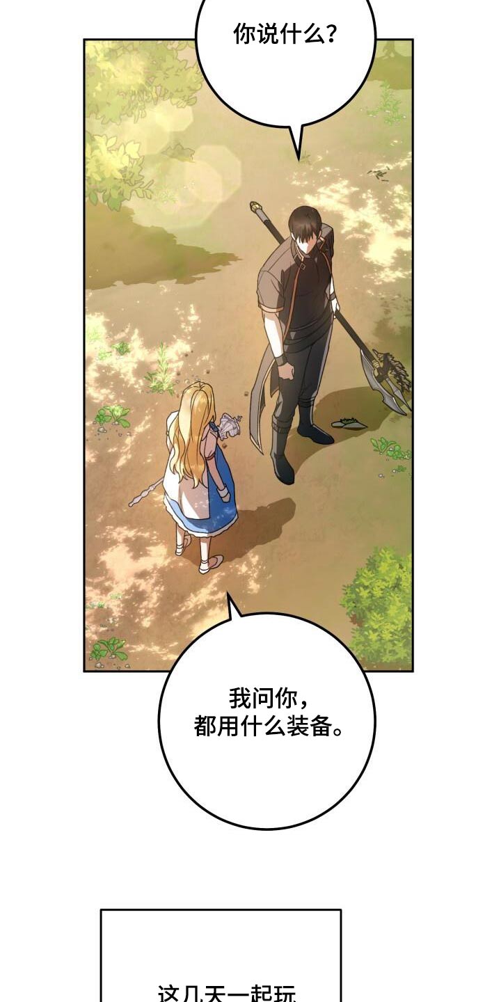 第99章：无视28