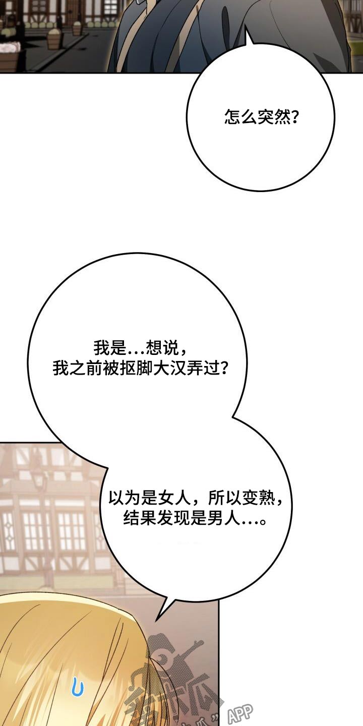 第107章：激动9
