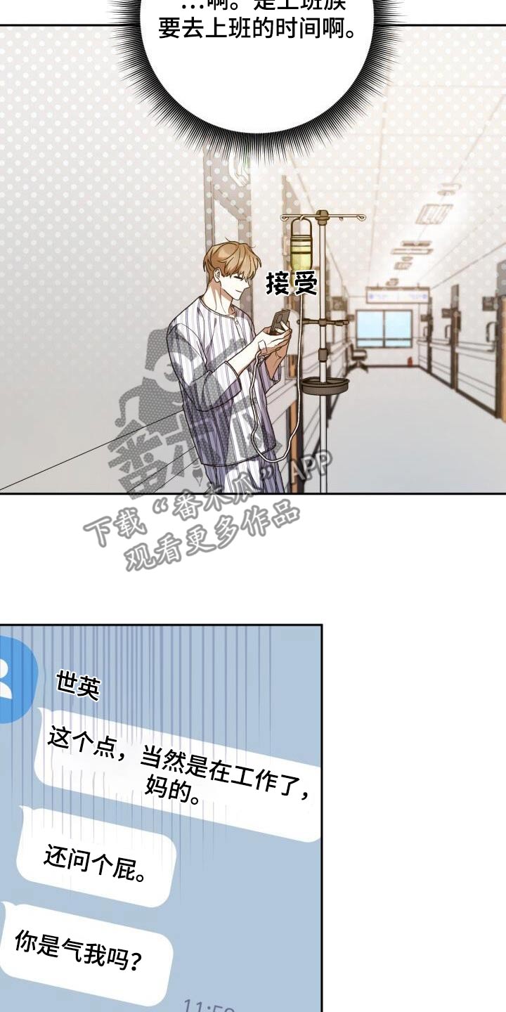 第104章：出院3