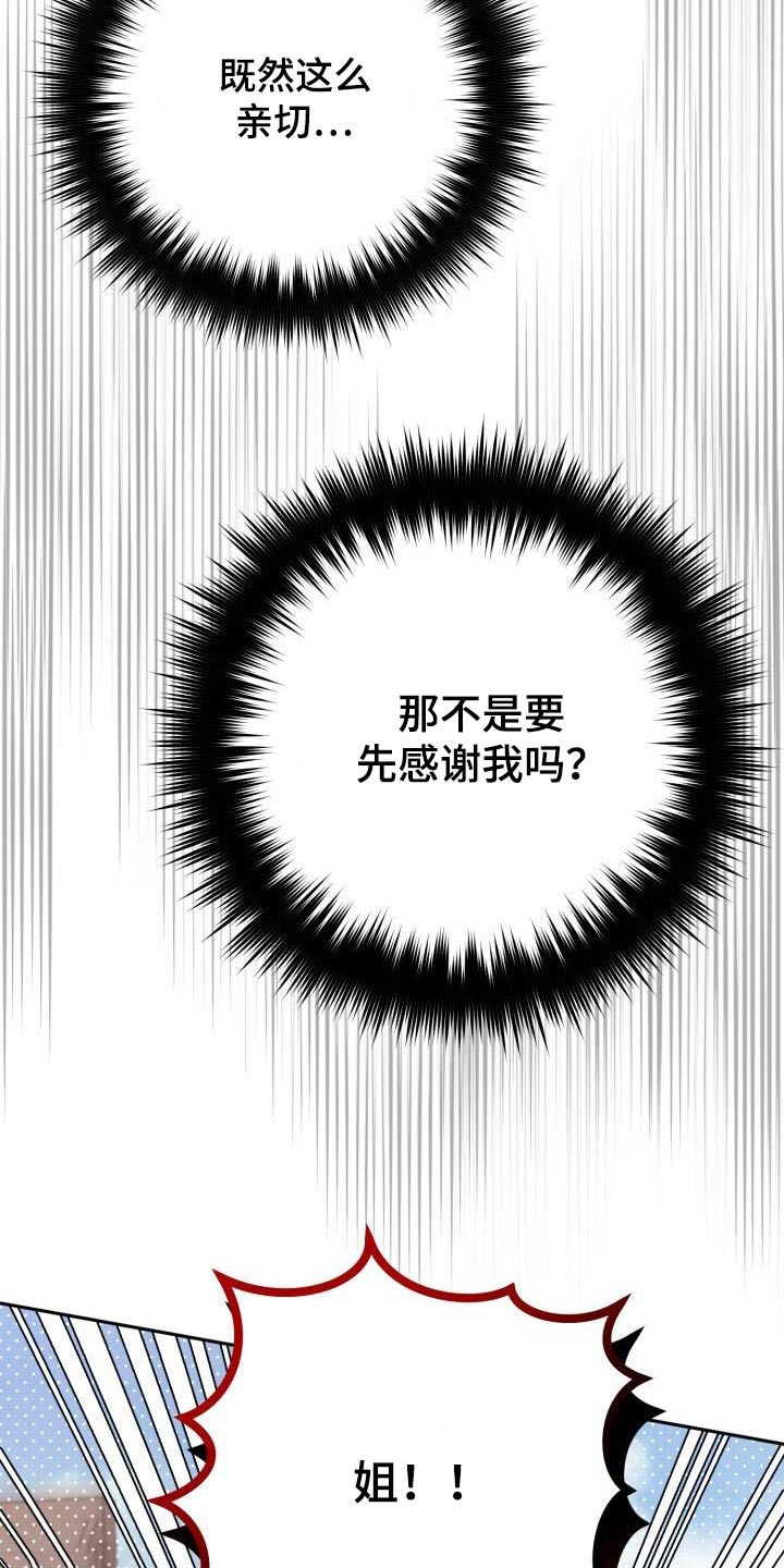 第100章：生气22