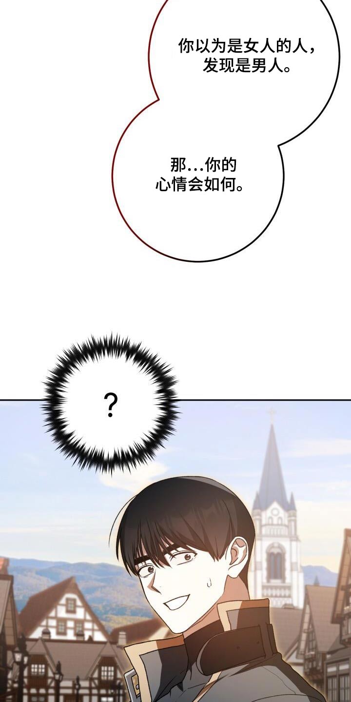 第107章：激动8