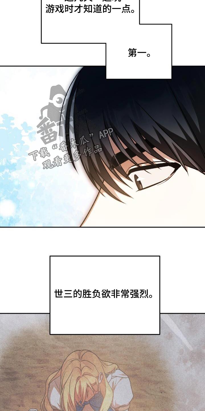第99章：无视29