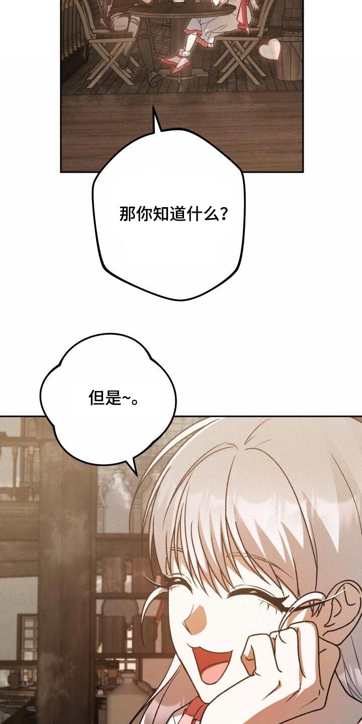 第97章：获胜23