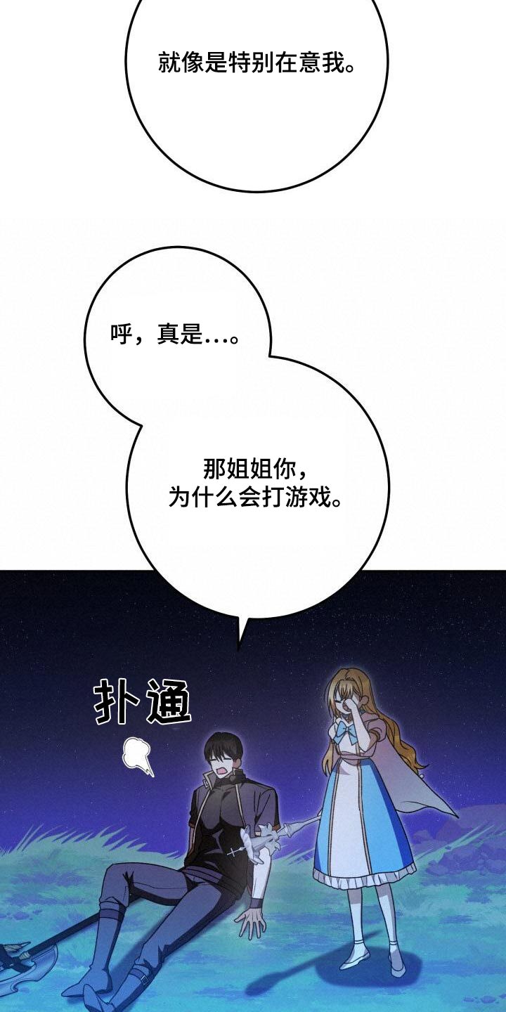 第101章：喜欢我10