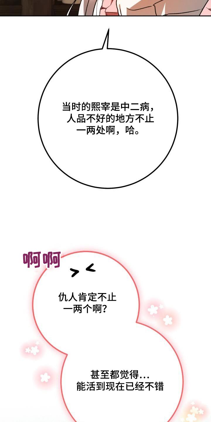 第97章：获胜24