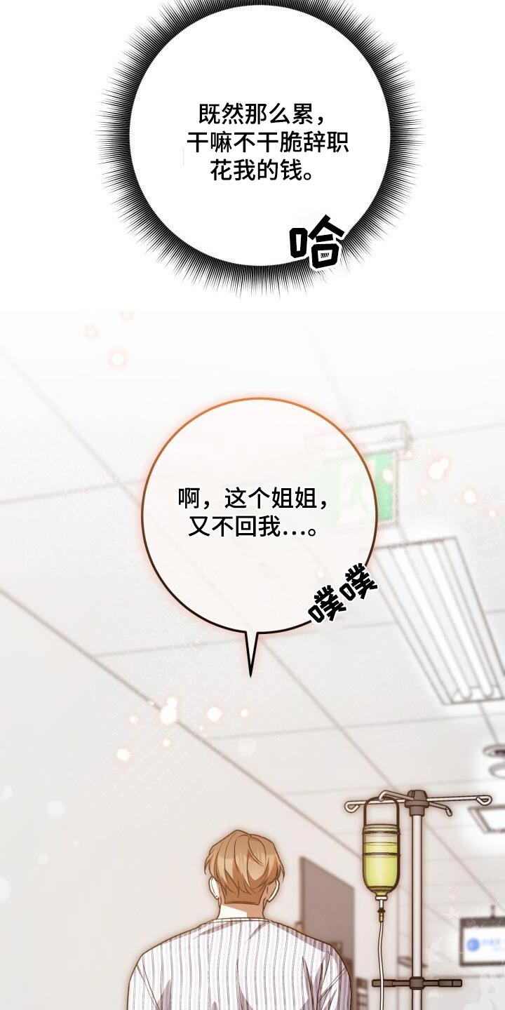 第104章：出院5