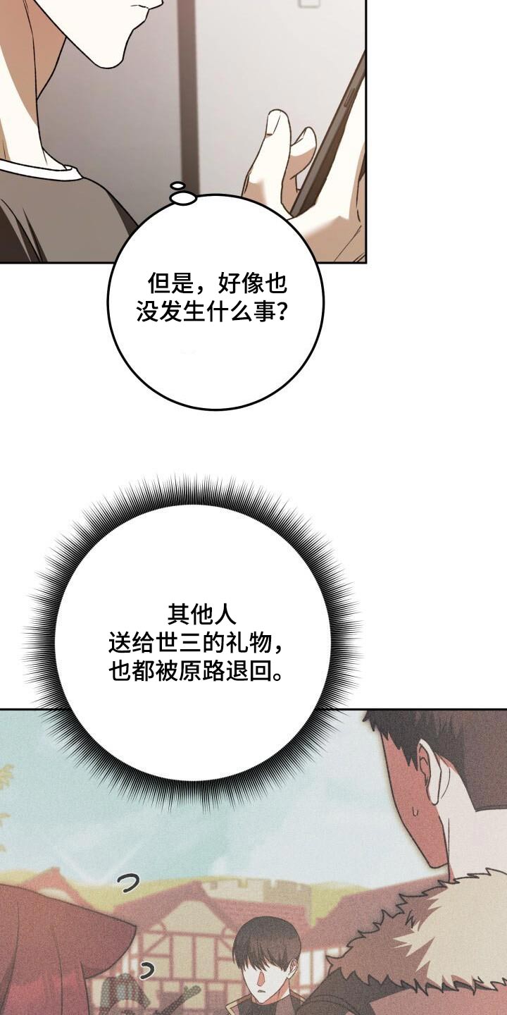 第108章：离开了12