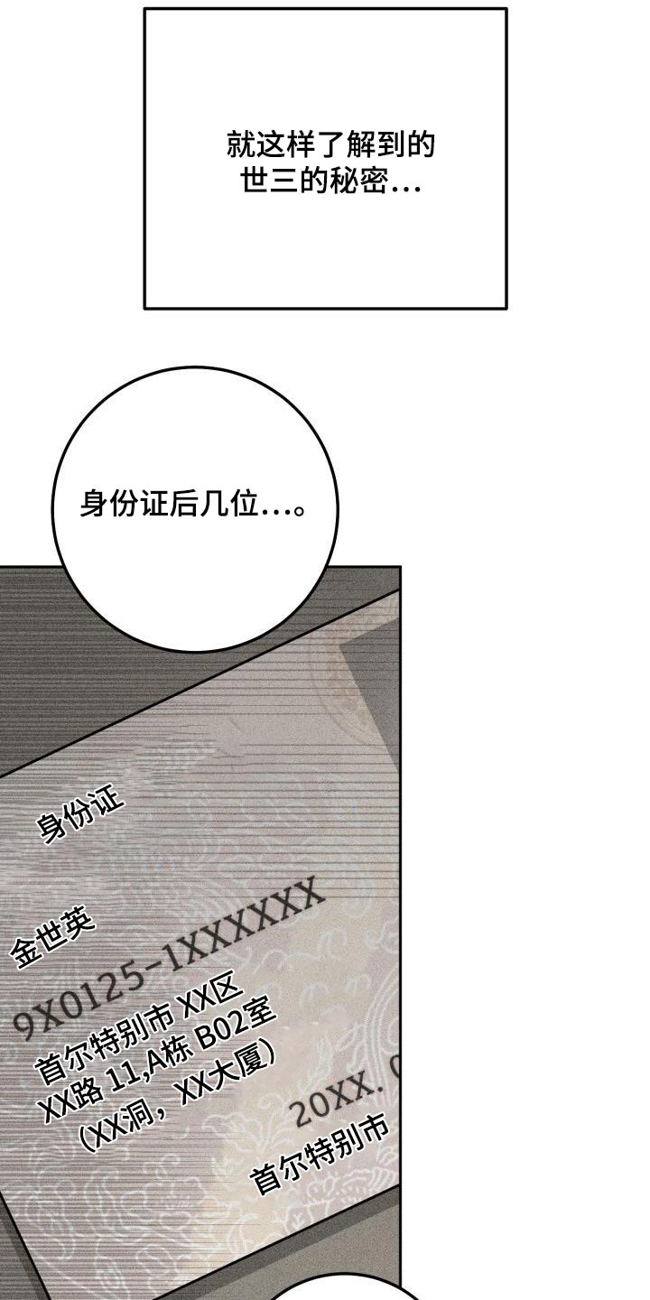第109章：男人26