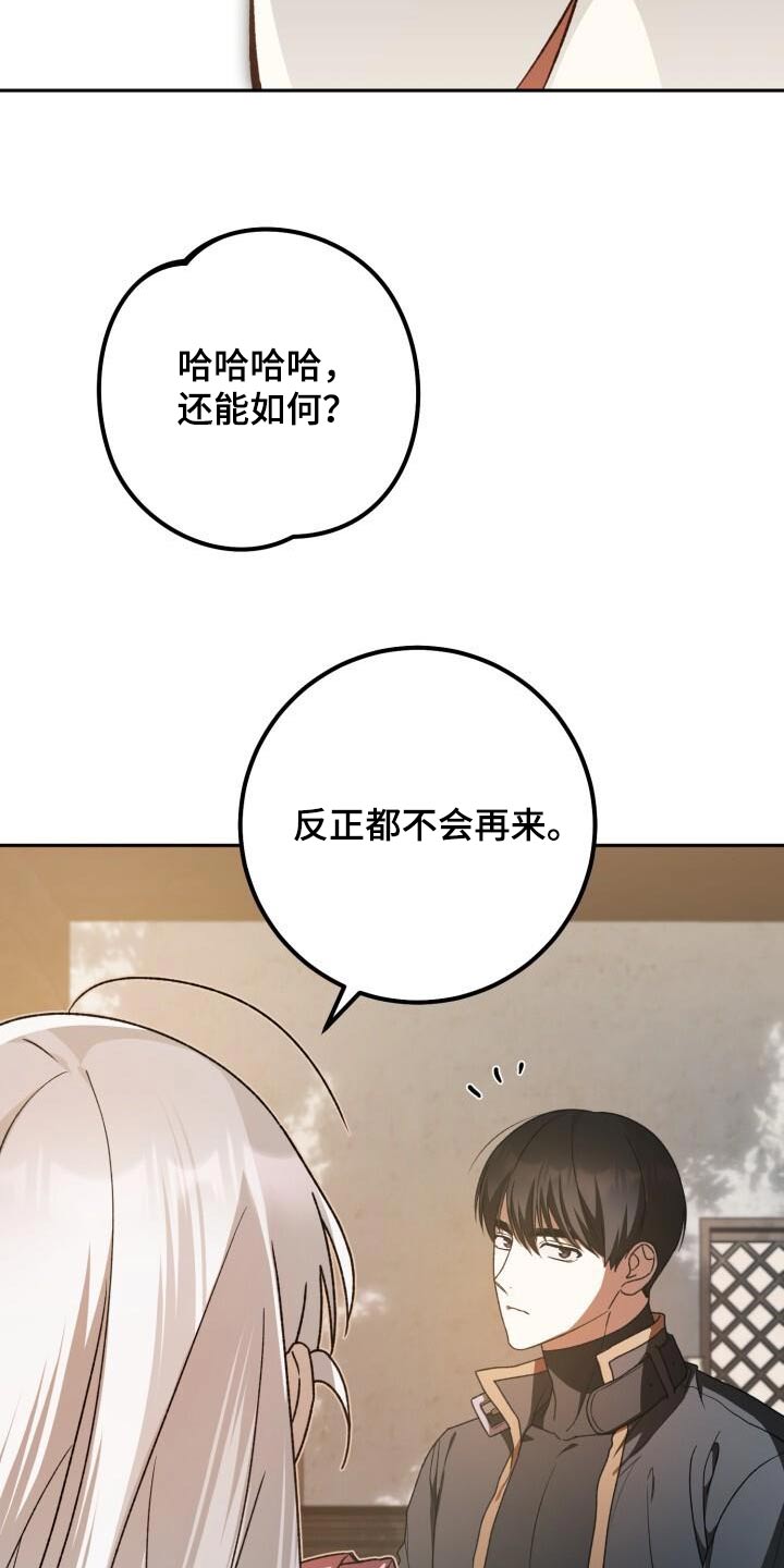 第97章：获胜28