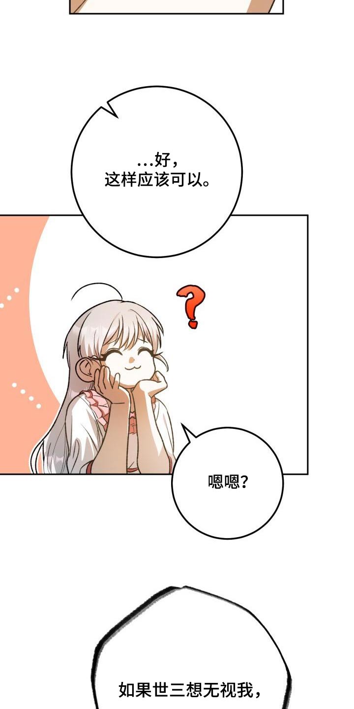 第99章：无视16