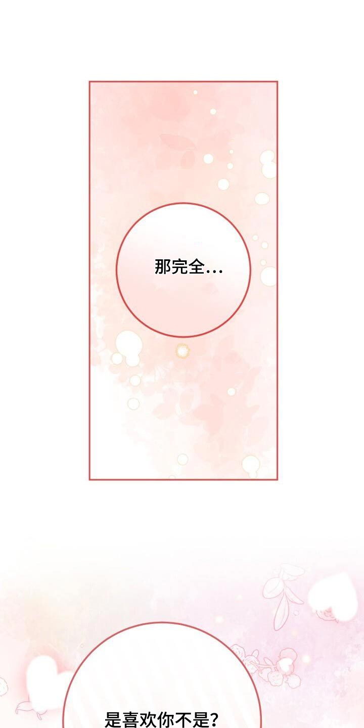 第101章：喜欢我17