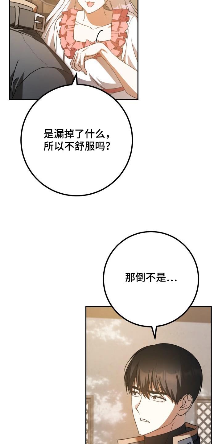 第97章：获胜26