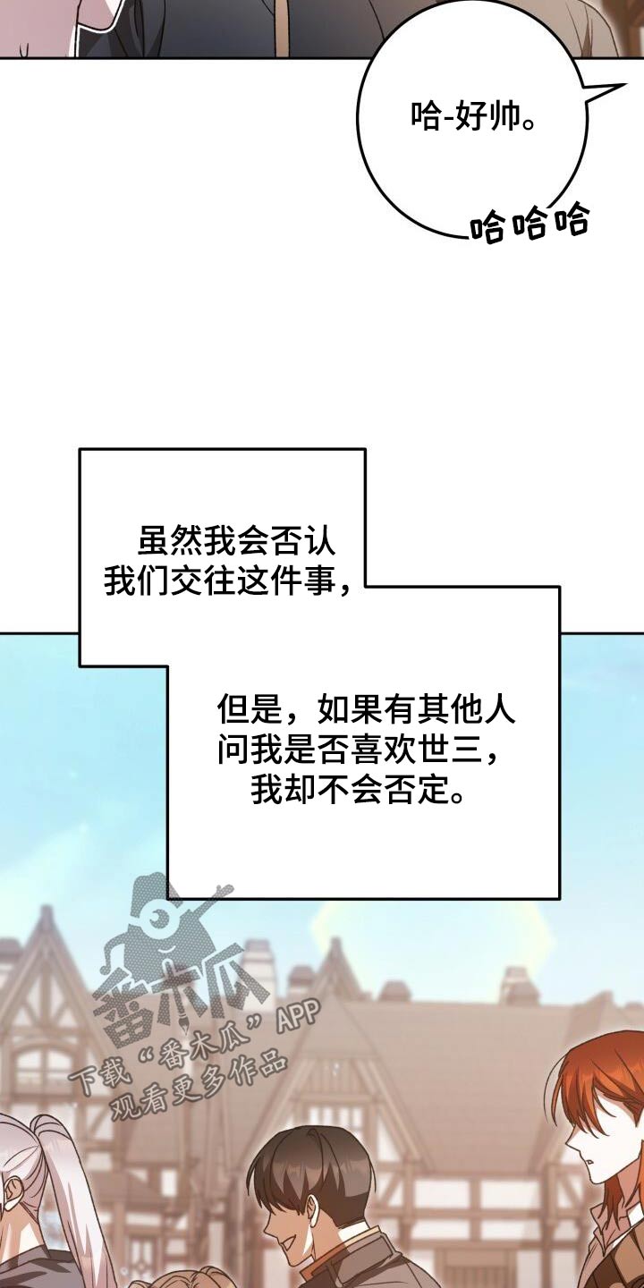 第105章：否定16